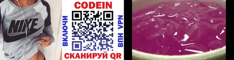 Кодеин Purple Drank  ОМГ ОМГ как войти  Арамиль 