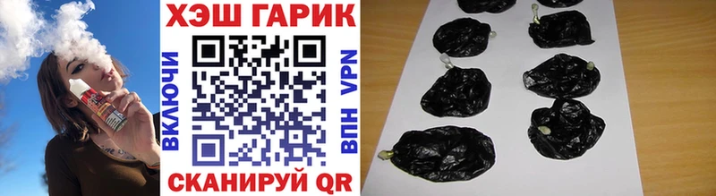 ГАШ гашик  как найти закладки  Арамиль 