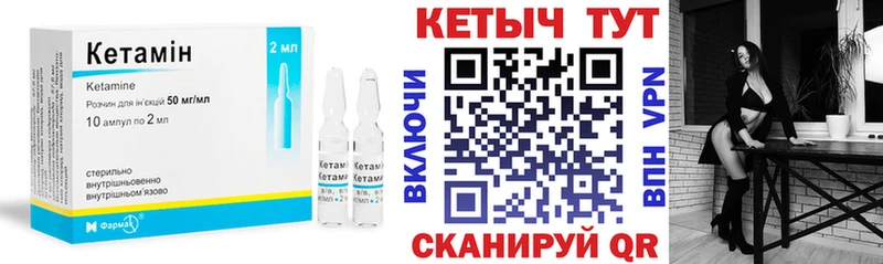 КЕТАМИН VHQ цена kraken ONION Арамиль