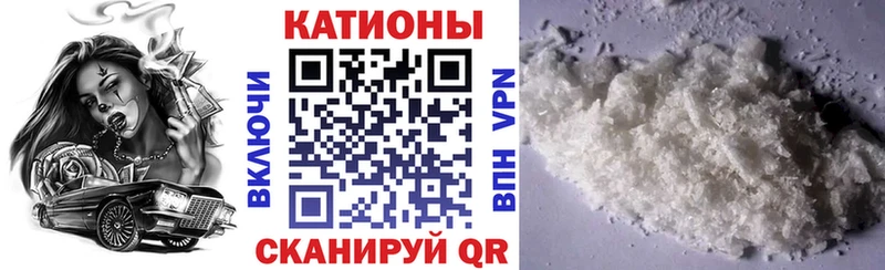 Меф мяу мяу мука Арамиль