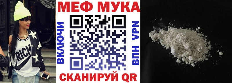 Меф мяу мяу  OMG ссылка  площадка какой сайт  сколько стоит  Арамиль 